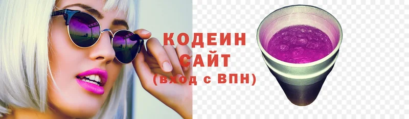 Кодеин напиток Lean (лин)  Рославль 